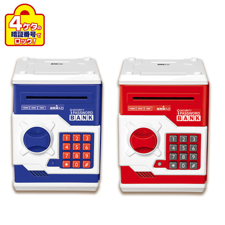 ATM おもちゃ 紙幣自動挿入 パスワードバンク 貯金箱 玩具 紙幣 お金