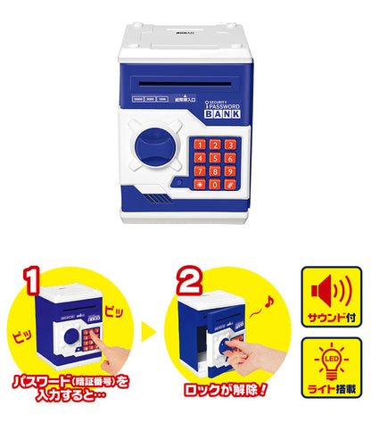 ATM おもちゃ 紙幣自動挿入 パスワードバンク 貯金箱 玩具 紙幣 お金