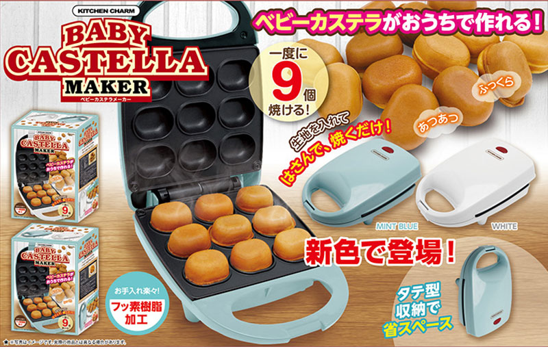 ベビーカステラメーカー 俵型 ベビーカステラ ホットケーキミックス 手作り おやつ ホームパーティー クッキングトイ