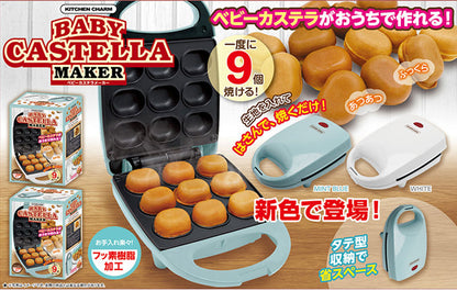 ベビーカステラメーカー 俵型 ベビーカステラ ホットケーキミックス 手作り おやつ ホームパーティー クッキングトイ