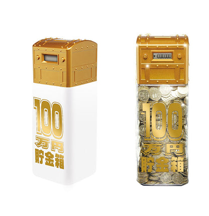 100万円貯まるカウントバンク Treasure Box 貯金箱 トレジャー 宝箱 お金 貯金 500円玉貯金 液晶表示 残高自動計算 全硬貨対応