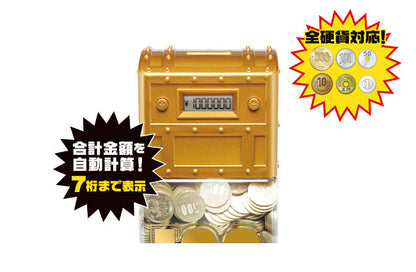100万円貯まるカウントバンク Treasure Box 貯金箱 トレジャー 宝箱 お金 貯金 500円玉貯金 液晶表示 残高自動計算 全硬貨対応