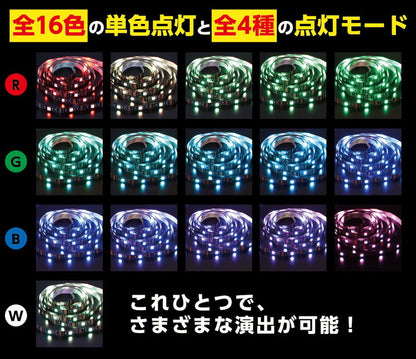 【10個セット】 LEDイルミネーションテープライト 5.0m テープ ライト パーティー 誕生日 飾り ライト 調色可能 取付簡単 切断可能 テレビ裏 おしゃれ 間接照明 ライトアップ DIY S03LT-009BK