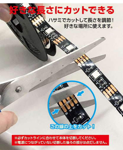 【10個セット】 LEDイルミネーションテープライト 5.0m テープ ライト パーティー 誕生日 飾り ライト 調色可能 取付簡単 切断可能 テレビ裏 おしゃれ 間接照明 ライトアップ DIY S03LT-009BK