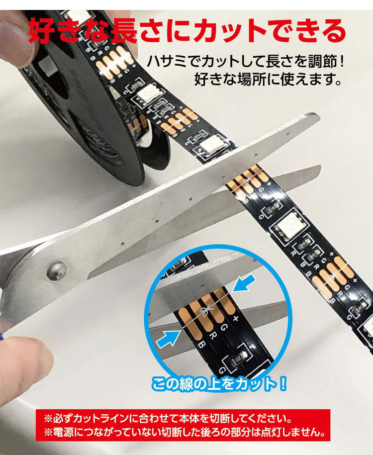 【3個セット】 LEDイルミネーションテープライト 5.0m テープ ライト パーティー 誕生日 飾り ライト 調色可能 取付簡単 切断可能 テレビ裏 おしゃれ 間接照明 ライトアップ DIY S03LT-009BK