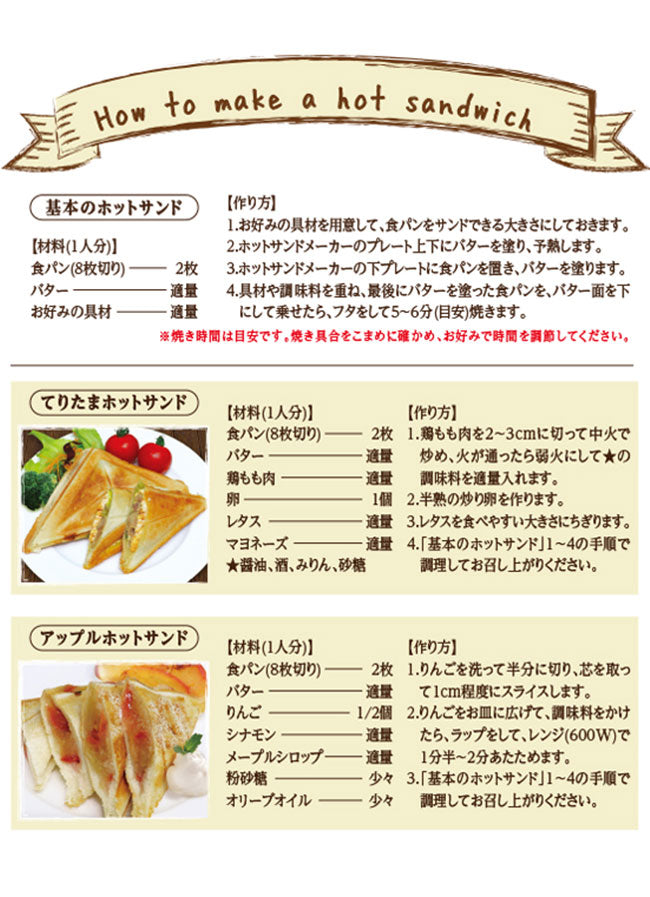 着脱式 シングル ホットサンドメーカー ホットサンド 厚焼き 1枚 洗える プレスサンドメーカー 調理器具 キッチン コンパクト 朝食 お菓子 スイーツ
