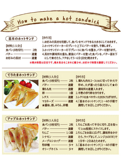 着脱式 シングル ホットサンドメーカー ホットサンド 厚焼き 1枚 洗える プレスサンドメーカー 調理器具 キッチン コンパクト 朝食 お菓子 スイーツ