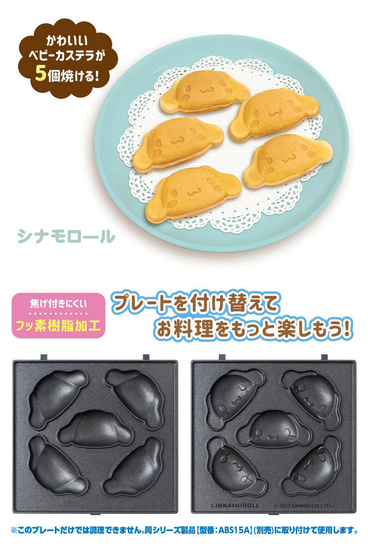 サンリオベビーカステラメーカープレートのみ シナモロール キティ クロミ マイメロディ ポチャッコ プリン ベビーカステラメーカー サンリオ 着脱式 クックトイ サンドメーカー お菓子 カステラ(代引不可)【メール便配送】