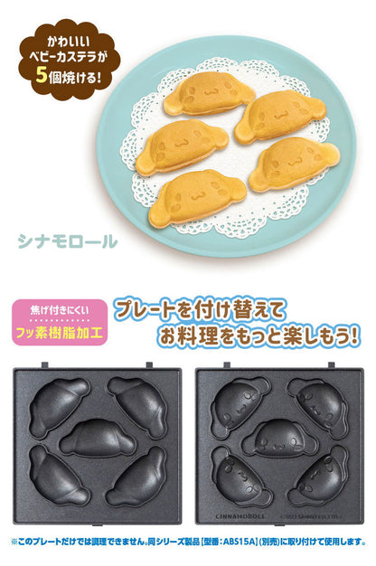 サンリオベビーカステラメーカープレートのみ シナモロール キティ クロミ マイメロディ ポチャッコ プリン ベビーカステラメーカー サンリオ 着脱式 クックトイ サンドメーカー お菓子 カステラ(代引不可)【メール便配送】
