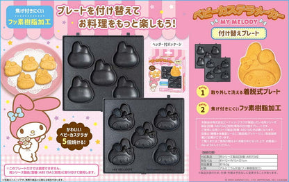 サンリオベビーカステラメーカープレートのみ シナモロール キティ クロミ マイメロディ ポチャッコ プリン ベビーカステラメーカー サンリオ 着脱式 クックトイ サンドメーカー お菓子 カステラ(代引不可)【メール便配送】