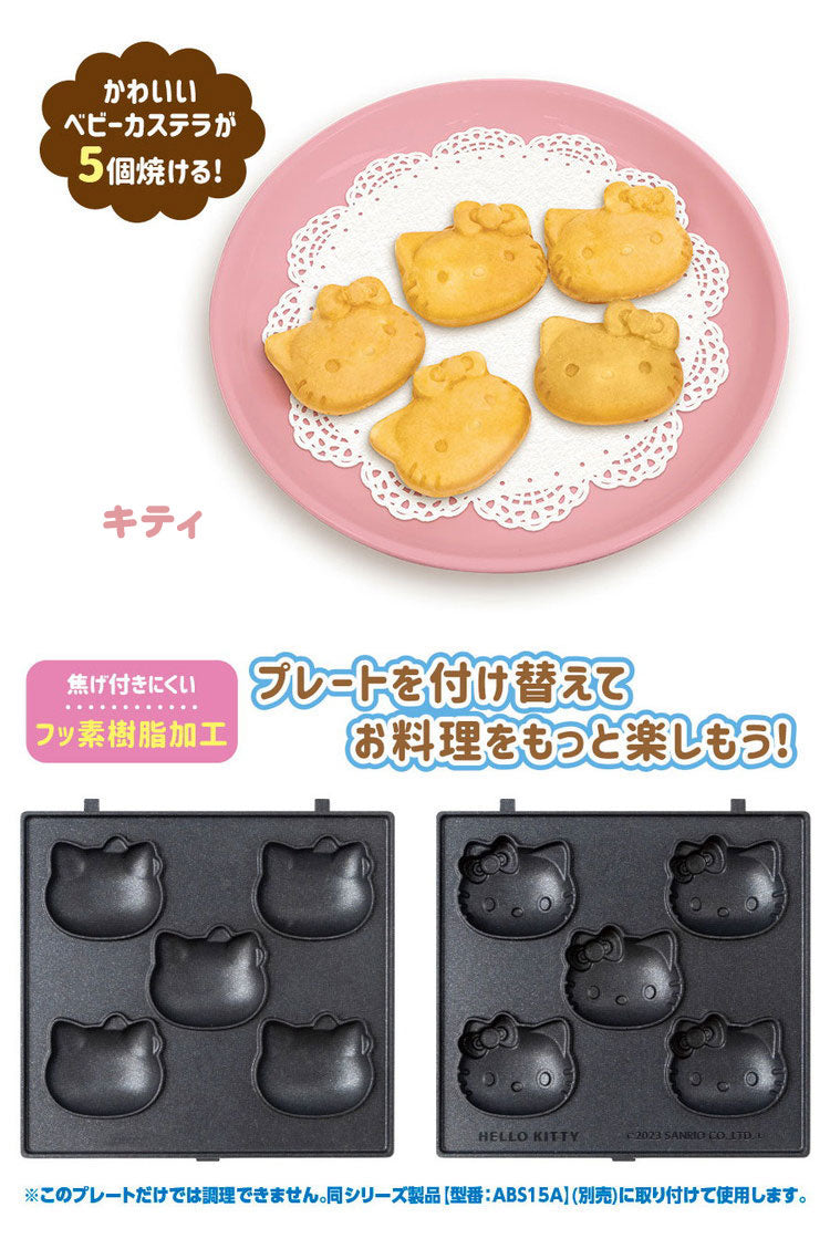 サンリオベビーカステラメーカープレートのみ シナモロール キティ クロミ マイメロディ ポチャッコ プリン ベビーカステラメーカー サンリオ 着脱式 クックトイ サンドメーカー お菓子 カステラ(代引不可)【メール便配送】