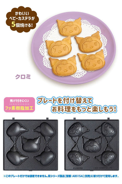 サンリオベビーカステラメーカープレートのみ シナモロール キティ クロミ マイメロディ ポチャッコ プリン ベビーカステラメーカー サンリオ 着脱式 クックトイ サンドメーカー お菓子 カステラ(代引不可)【メール便配送】