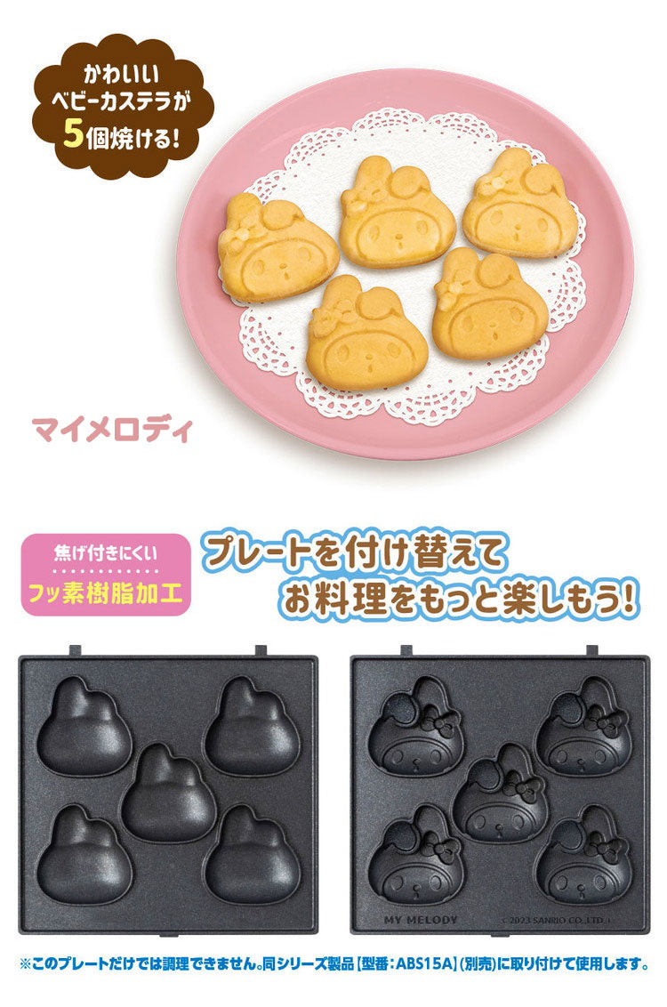 サンリオベビーカステラメーカープレートのみ シナモロール キティ クロミ マイメロディ ポチャッコ プリン ベビーカステラメーカー サンリオ 着脱式 クックトイ サンドメーカー お菓子 カステラ(代引不可)【メール便配送】