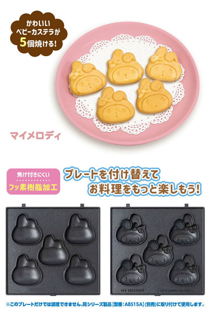 サンリオベビーカステラメーカープレートのみ シナモロール キティ クロミ マイメロディ ポチャッコ プリン ベビーカステラメーカー サンリオ 着脱式 クックトイ サンドメーカー お菓子 カステラ(代引不可)【メール便配送】