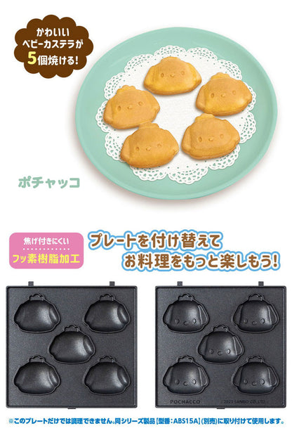 サンリオベビーカステラメーカープレートのみ シナモロール キティ クロミ マイメロディ ポチャッコ プリン ベビーカステラメーカー サンリオ 着脱式 クックトイ サンドメーカー お菓子 カステラ(代引不可)【メール便配送】