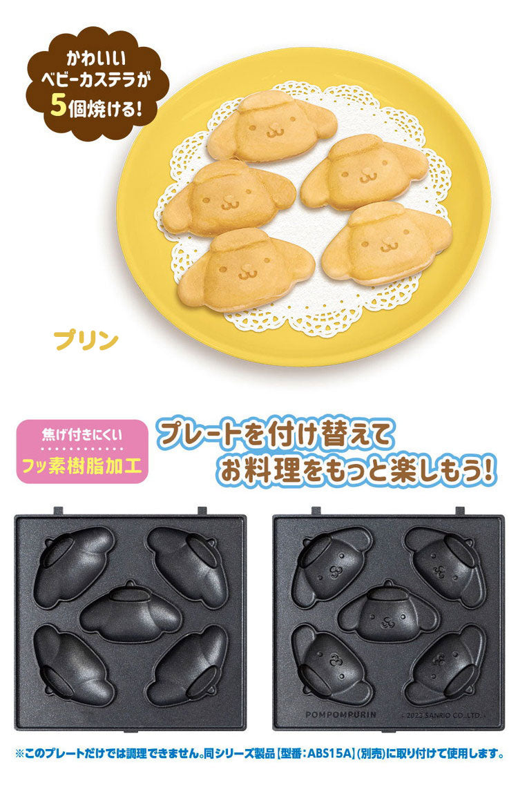 サンリオベビーカステラメーカープレートのみ シナモロール キティ クロミ マイメロディ ポチャッコ プリン ベビーカステラメーカー サンリオ 着脱式 クックトイ サンドメーカー お菓子 カステラ(代引不可)【メール便配送】