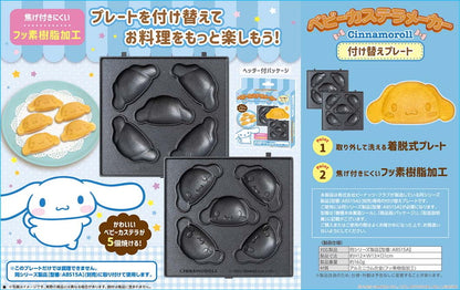 サンリオベビーカステラメーカープレートのみ シナモロール キティ クロミ マイメロディ ポチャッコ プリン ベビーカステラメーカー サンリオ 着脱式 クックトイ サンドメーカー お菓子 カステラ(代引不可)【メール便配送】