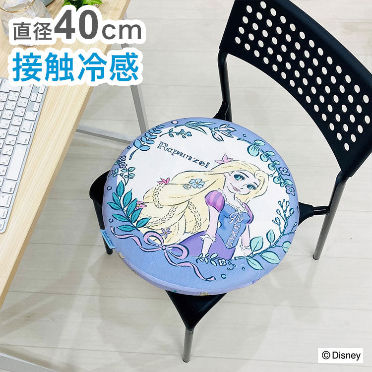 冷感シートクッション ラプンツェル 円形 クッション マイクロ生地 ふんわり 通年使用可 接触冷感シリーズ ディズニー かわいい おしゃれ プレゼント ギフト 座布団(代引不可)