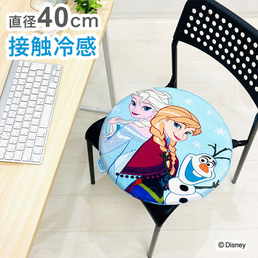 冷感シートクッション アナと雪の女王 円形 クッション マイクロ生地 ふんわり 通年使用可 接触冷感シリーズ ディズニー かわいい おしゃれ プレゼント ギフト 座布団 アナ エルサ オラフ(代引不可)