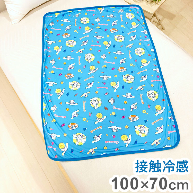 クールブランケット シナモンロール 100×70cm リバーシブル パイル生地 接触冷感シリーズ サンリオキャラクターズ sanrio かわいい おしゃれ プレゼント ギフト お昼寝(代引不可)