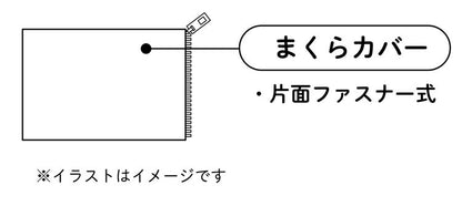 ジュニア枕カバー パウ・パトロール パウパト キャラクター かわいい 子供 こども ジュニア 子ども キッズ プレゼント 贈り物 ギフト 男の子 女の子 クリスマス 誕生日 人気 幼稚園 保育園(代引不可)