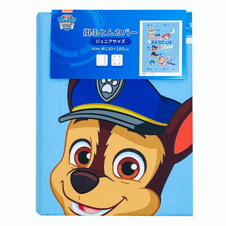 ジュニア掛布団カバー パウ・パトロール パウパト キャラクター かわいい 子供 こども ジュニア 子ども キッズ プレゼント 贈り物 ギフト 男の子 女の子 クリスマス 誕生日 人気 幼稚園 保育園(代引不可)