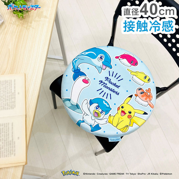 冷感シートクッション ポケモン 円形 クッション マイクロ生地 ふんわり 通年使用可 接触冷感シリーズ pokemon かっこいい おしゃれ プレゼント ギフト 座布団 ピカチュウ(代引不可)