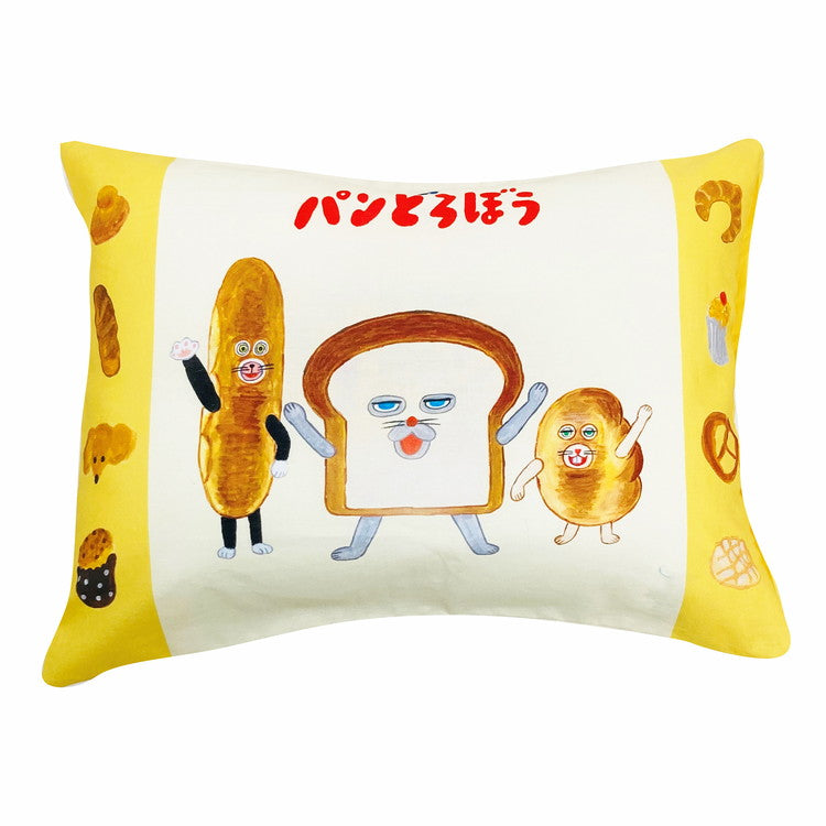 パンどろぼう 子供枕 絵本キャラクター かわいい おしゃれ ギフト プレゼント 贈り物 誕生日 キャラクター 子供 こども 子ども キッズ 枕 まくら マクラ ピロー(代引不可)