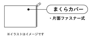 ジュニア枕カバー プラレール 乗り物 キャラクター かわいい 子供 こども ジュニア 子ども キッズ プレゼント 贈り物 ギフト 男の子 女の子 クリスマス 誕生日 人気 幼稚園 保育園(代引不可)