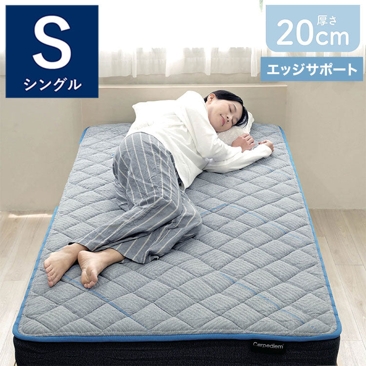 Carpediem カルペディエム 腰の事を考えた コイルスプリングマットレス Sウレタン ウレタンフォーム コイルマットレス スプリング シングル(代引不可)