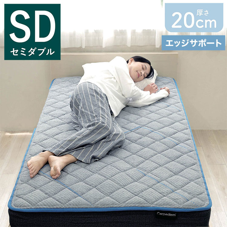 Carpediem カルペディエム 腰の事を考えた コイルスプリングマットレス Sウレタン ウレタンフォーム コイルマットレス スプリング セミダブル(代引不可)