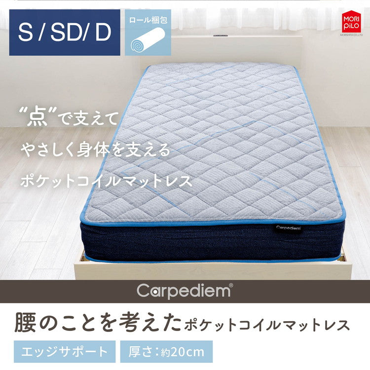Carpediem カルペディエム 腰の事を考えた コイルスプリングマットレス Sウレタン ウレタンフォーム コイルマットレス スプリング セミダブル(代引不可)