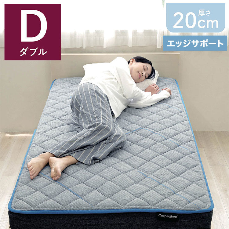 Carpediem カルペディエム 腰の事を考えた コイルスプリングマットレス Sウレタン ウレタンフォーム コイルマットレス スプリング ダブル(代引不可)