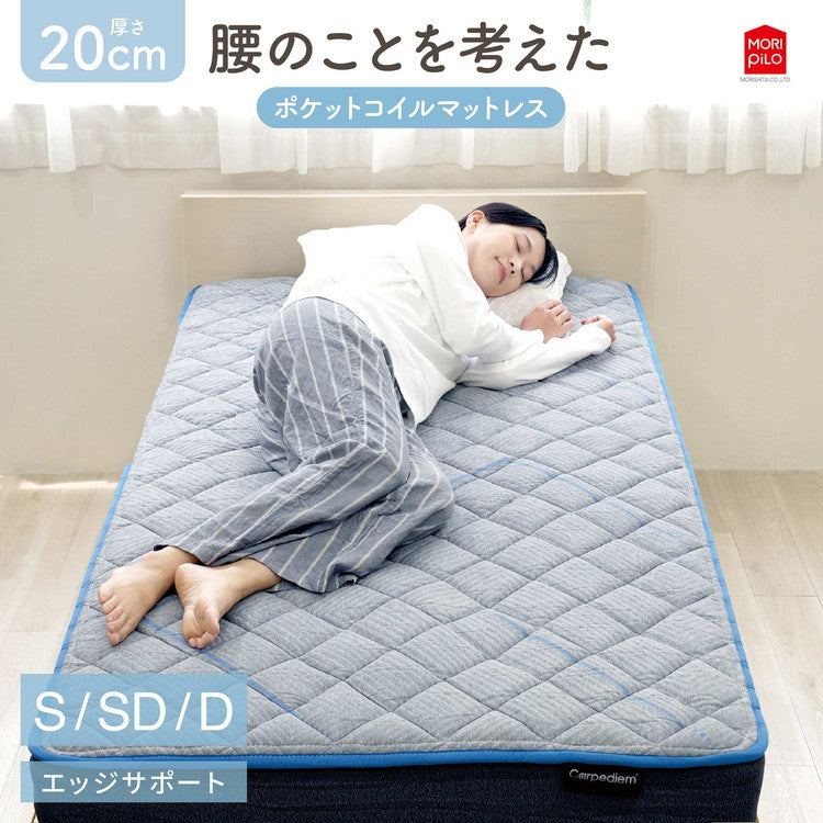 Carpediem カルペディエム 腰の事を考えた コイルスプリングマットレス Sウレタン ウレタンフォーム コイルマットレス スプリング ダブル(代引不可)