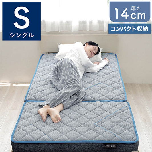 Carpediem カルペディエム 収納しやすい 三つ折り コイルスプリングマットレス S ウレタン ウレタンフォーム コイルマットレス スプリング シングル(代引不可)