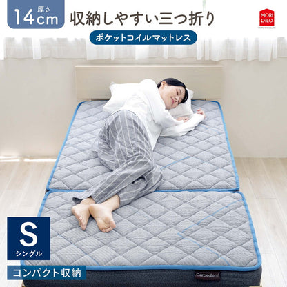 Carpediem カルペディエム 収納しやすい 三つ折り コイルスプリングマットレス S ウレタン ウレタンフォーム コイルマットレス スプリング シングル(代引不可)