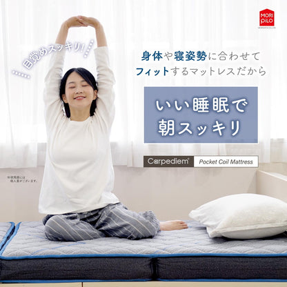 Carpediem カルペディエム 収納しやすい 三つ折り コイルスプリングマットレス S ウレタン ウレタンフォーム コイルマットレス スプリング シングル(代引不可)