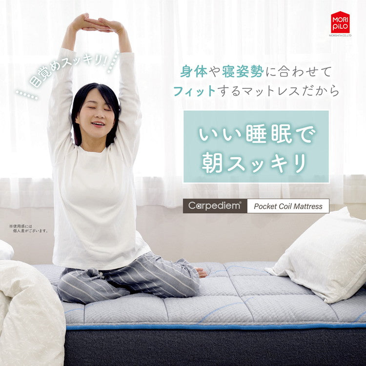 Carpediem カルペディエム ふんわりやわらか コイルスプリングマットレス S ウレタン ウレタンフォーム コイルマットレス スプリング シングル(代引不可)
