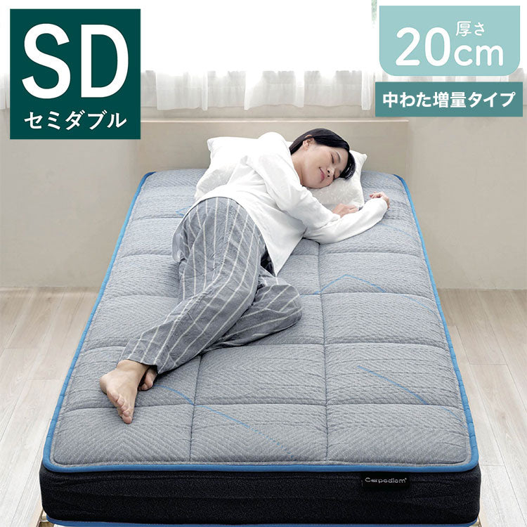 Carpediem カルペディエム ふんわりやわらか コイルスプリングマットレス S ウレタン ウレタンフォーム コイルマットレス スプリング セミダブル(代引不可)