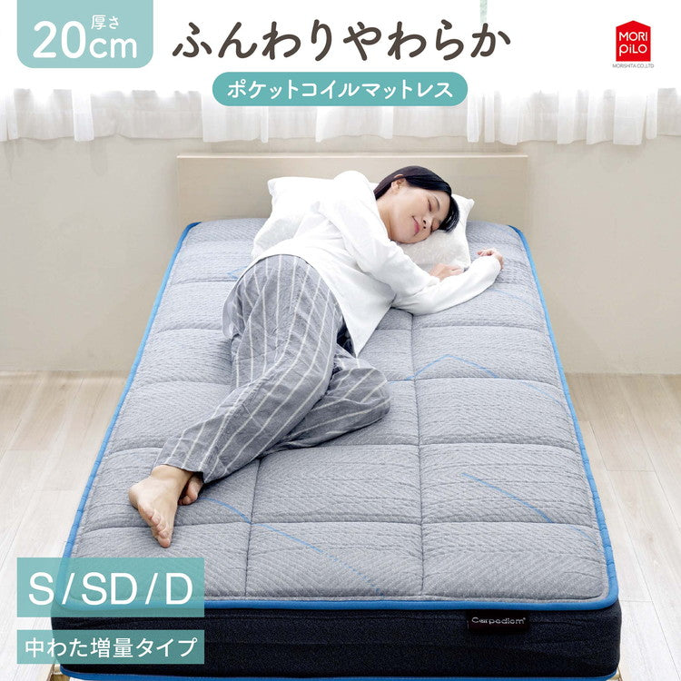 Carpediem カルペディエム ふんわりやわらか コイルスプリングマットレス S ウレタン ウレタンフォーム コイルマットレス スプリング セミダブル(代引不可)