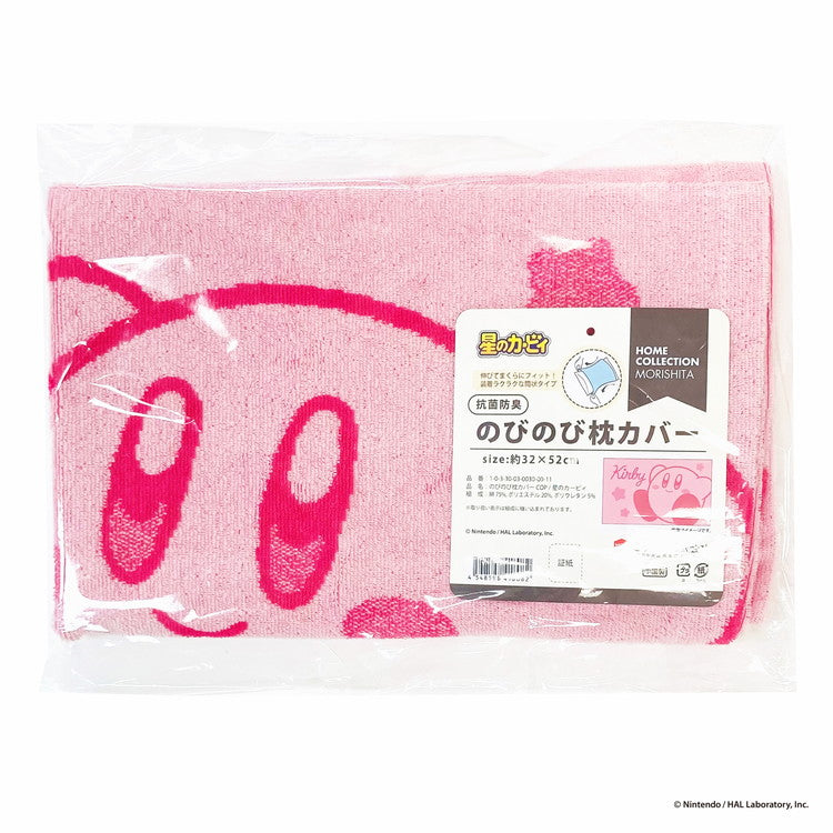 星のカービィ のびのび枕カバー カービィ キャラクター 枕カバー 枕 まくら マクラ カバー 寝具カバー kirby ニンテンドー 任天堂 幅51×奥行33cm ピローケース ピロー(代引不可)