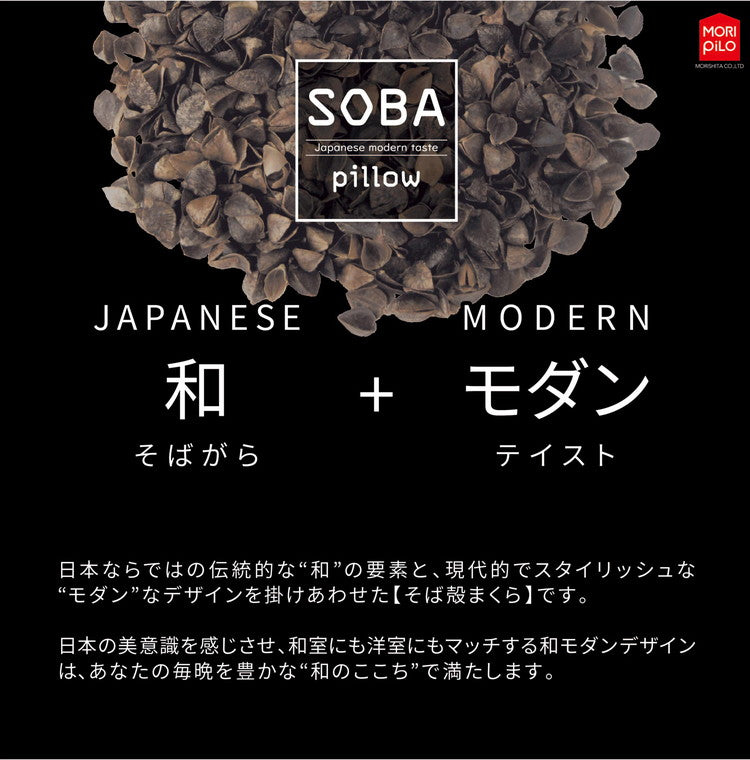 紐で高さが変えられるそば殻まくら スタンダードタイプ なめらかキルトとメッシュ生地 そば枕 そばがら そば殻まくら そば殻枕 まくら 枕 マクラ 高さ調節可能 高さ調整 和モダン 通気性 シンプル(代引不可)