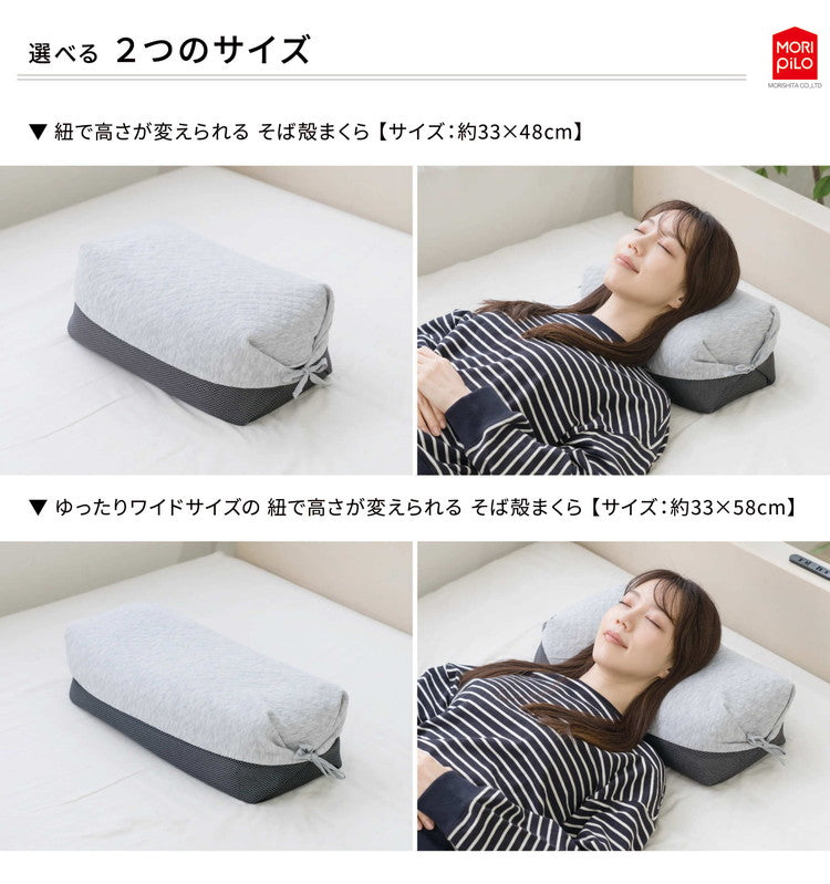 紐で高さが変えられるそば殻まくら スタンダードタイプ なめらかキルトとメッシュ生地 そば枕 そばがら そば殻まくら そば殻枕 まくら 枕 マクラ 高さ調節可能 高さ調整 和モダン 通気性 シンプル(代引不可)