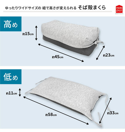紐で高さが変えられるそば殻まくら スタンダードタイプ なめらかキルトとメッシュ生地 そば枕 そばがら そば殻まくら そば殻枕 まくら 枕 マクラ 高さ調節可能 高さ調整 和モダン 通気性 シンプル(代引不可)