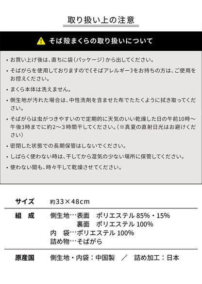 紐で高さが変えられるそば殻まくら スタンダードタイプ なめらかキルトとメッシュ生地 そば枕 そばがら そば殻まくら そば殻枕 まくら 枕 マクラ 高さ調節可能 高さ調整 和モダン 通気性 シンプル(代引不可)