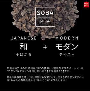 紐で高さが変えられるそば殻まくら ゆったりワイドタイプ なめらかキルトとメッシュ生地 そば枕 そばがら そば殻まくら そば殻枕 まくら 枕 マクラ 高さ調節可能 高さ調整 和モダン 通気性 シンプル(代引不可)