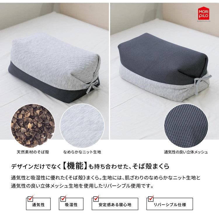 紐で高さが変えられるそば殻まくら ゆったりワイドタイプ なめらかキルトとメッシュ生地 そば枕 そばがら そば殻まくら そば殻枕 まくら 枕 マクラ 高さ調節可能 高さ調整 和モダン 通気性 シンプル(代引不可)