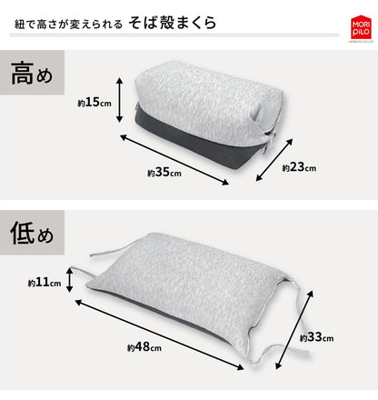 紐で高さが変えられるそば殻まくら ゆったりワイドタイプ なめらかキルトとメッシュ生地 そば枕 そばがら そば殻まくら そば殻枕 まくら 枕 マクラ 高さ調節可能 高さ調整 和モダン 通気性 シンプル(代引不可)