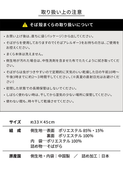紐で高さが変えられるそば殻まくら ゆったりワイドタイプ なめらかキルトとメッシュ生地 そば枕 そばがら そば殻まくら そば殻枕 まくら 枕 マクラ 高さ調節可能 高さ調整 和モダン 通気性 シンプル(代引不可)