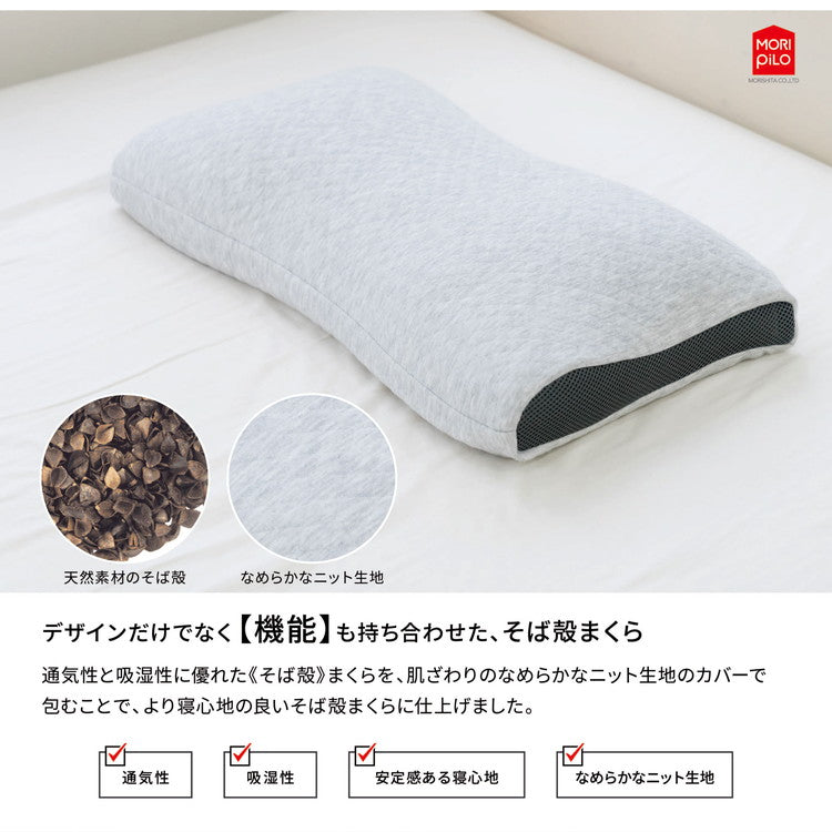 和モダン SOBA 寝返りしやすい首元フィットそば殻まくら 3段階に調節できる なめらかキルトとメッシュ生地 そば枕 そばがら そば殻まくら そば殻枕 まくら 枕 マクラ 高さ調節可能 高さ調整 通気性(代引不可)